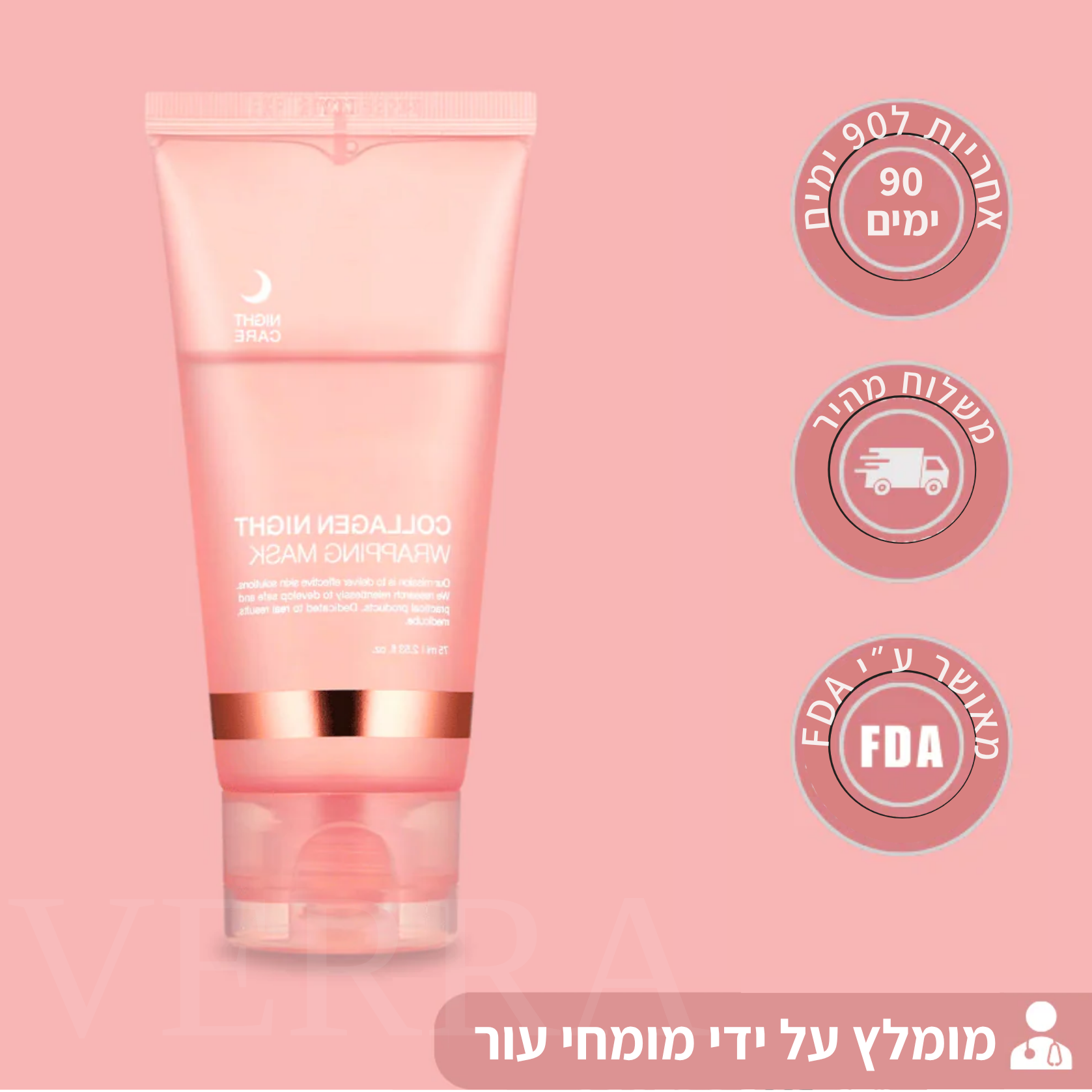מסיכה מתקלפת לפנים עם קולגן