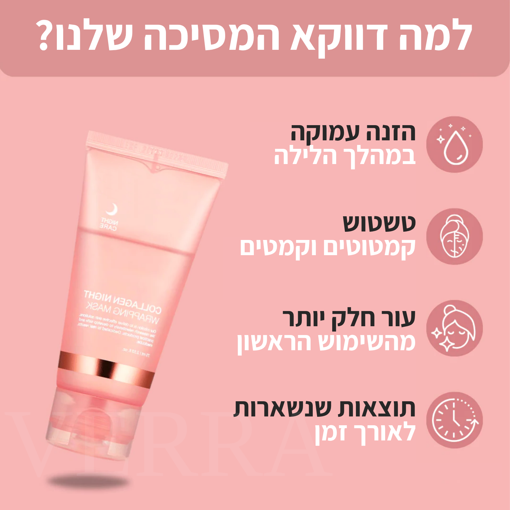 מסיכה מתקלפת לפנים עם קולגן